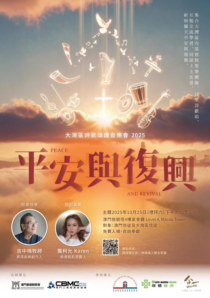 macau event