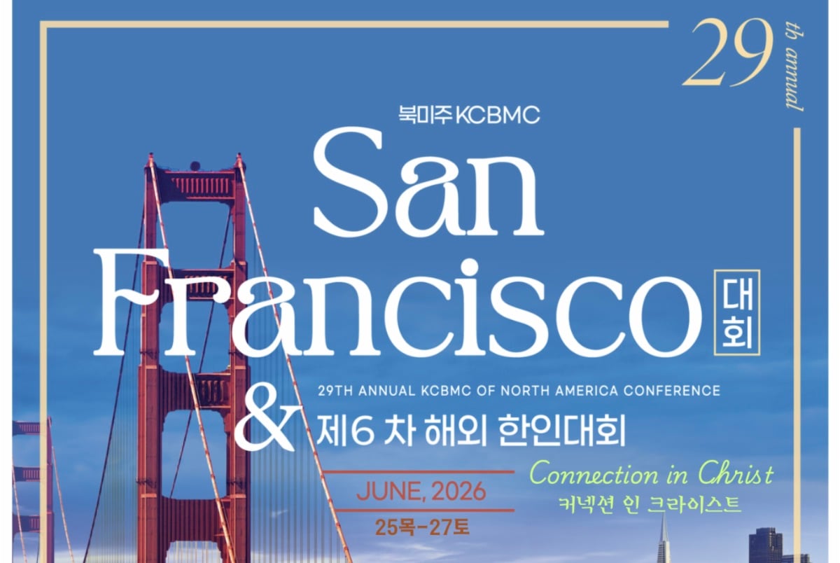 kcbmc sf conference 2026