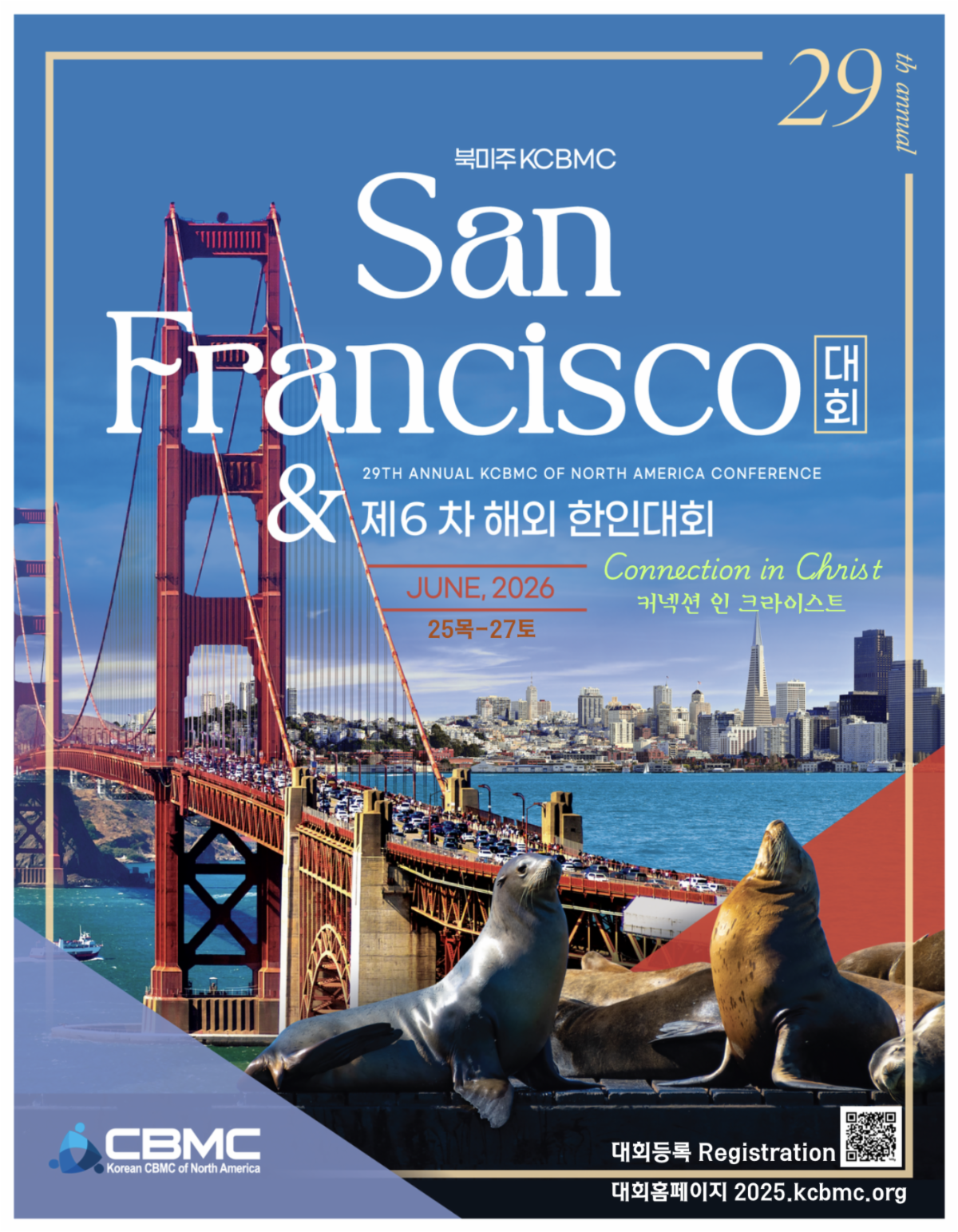 kcbmc sf conference 2026